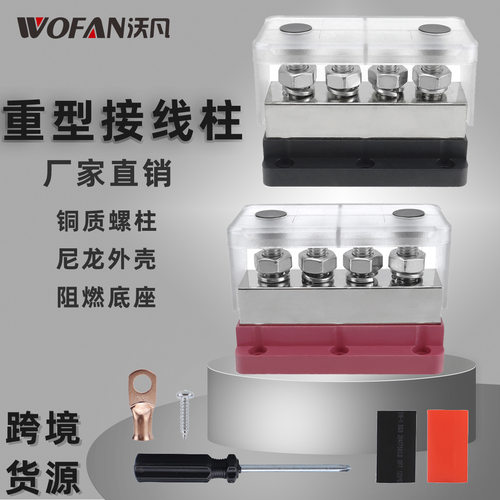 房车游艇M10汇线排4螺柱重型母线600A大电流接线柱螺栓接线端子