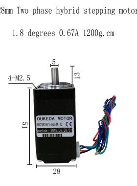 28步进电机短轴28BYGH51步进电机二相四线1.8度厚度51