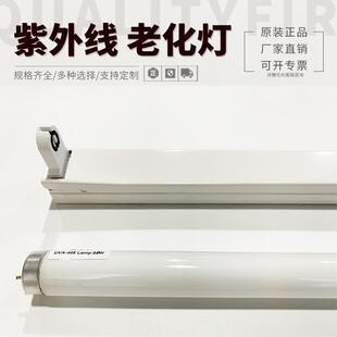 UVA-405nm20W600MM光老化灯T8油漆涂料模拟太阳光实验灯管成套