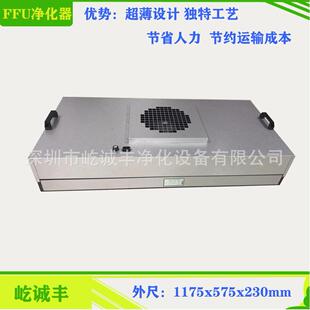 深圳龙岗平湖FFU净化单元镀铝锌壳子FFU净化器直流交流FFU
