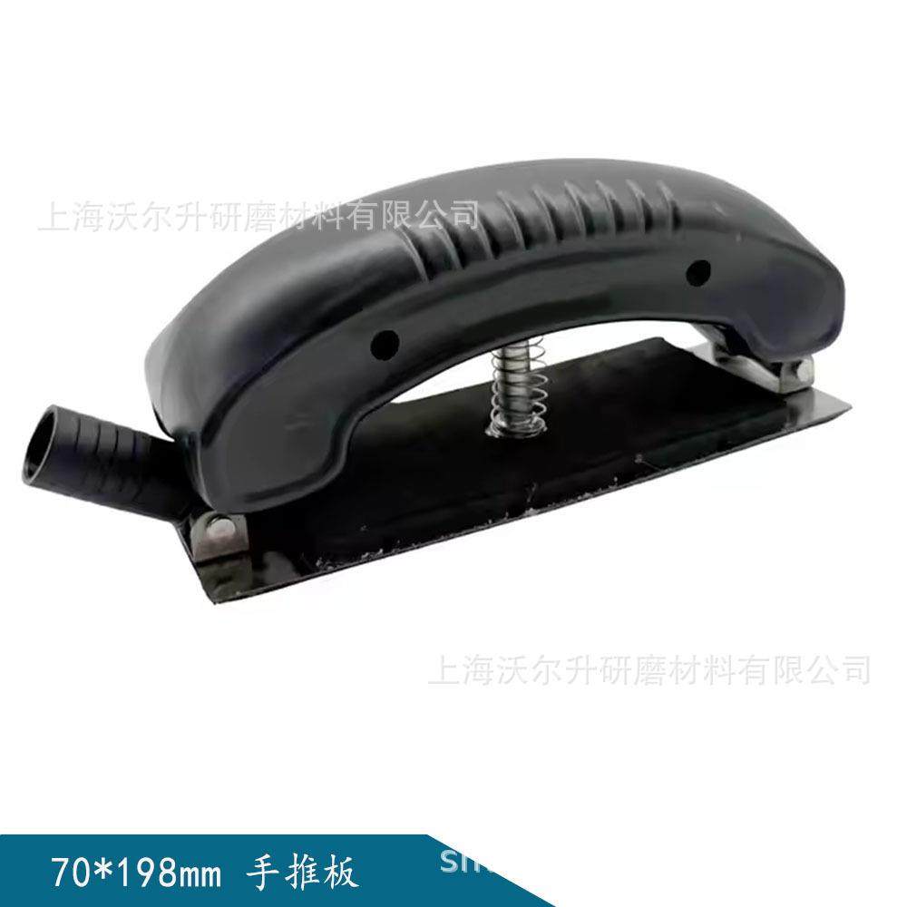 手推板70*198mm多功能自调试汽车钣金工具漆面打磨抛光神器