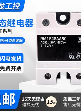固态继电器RM1E48AA50RM1E40AA25RM1E48AA75RM1E48AA100