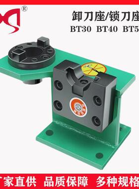锁刀座CNC加工中心刀柄锁刀架拆刀座BT30BT40BT50立卧两用