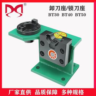 锁刀座CNC加工中心刀柄锁刀架拆刀座BT30BT40BT50立卧两用