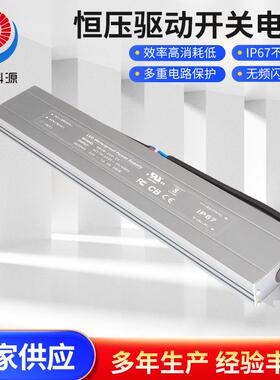 LED防水电源24V300W防潮防雨IP67恒压驱动质保三年开关电源
