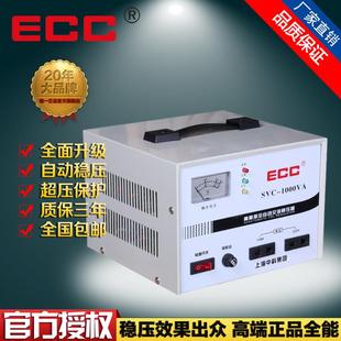 上海中科单相交流稳压器1000WTND 1000VA全自动家用电脑冰箱电视