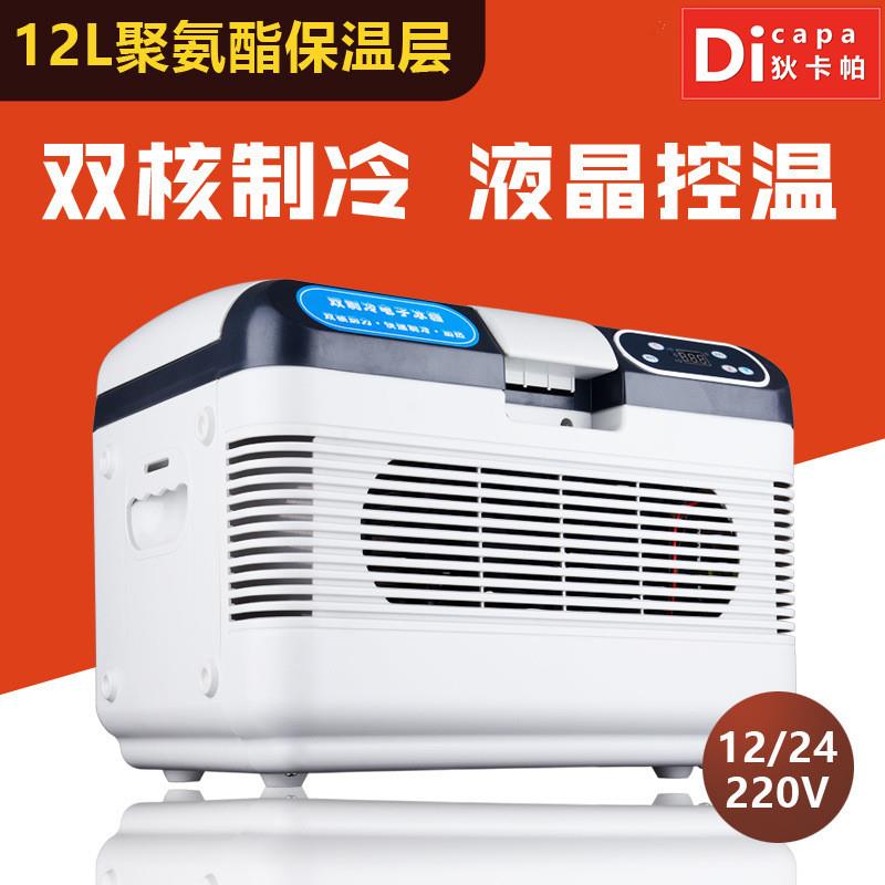 安南卧式车载冰箱12升车家两用恒温箱户外便携12v小型冰箱