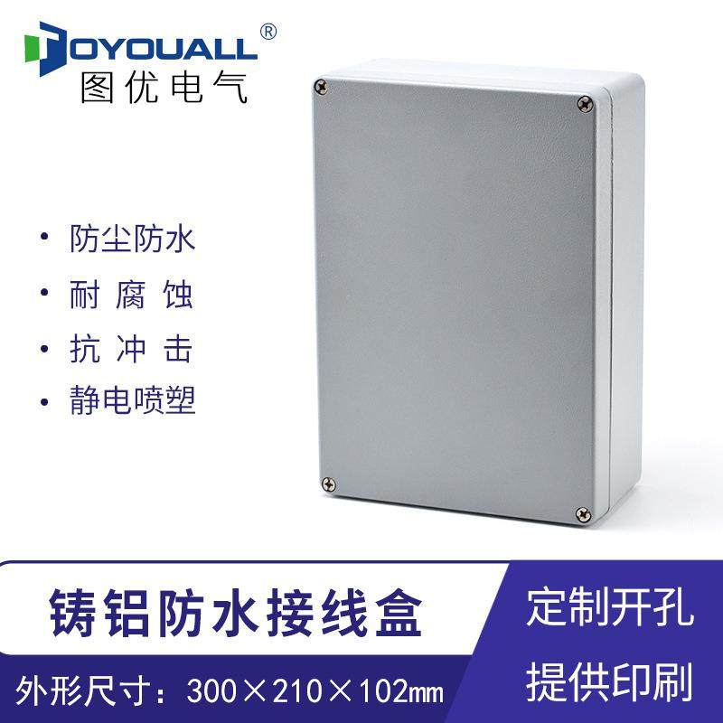 图优300*210*102铸铝防水仪表盒户外金属接线盒按钮控制分线箱