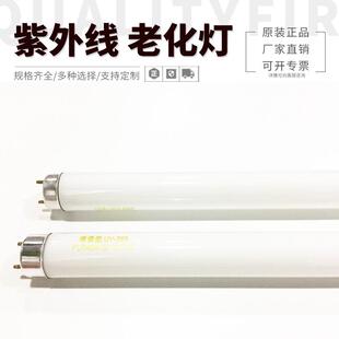 UVA-365NM紫外线老化灯管20W600MMUV胶水固化灯管冷光源UV灯管