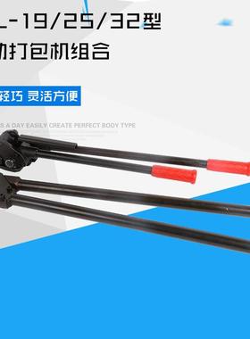SKL-32ASKS手动棘轮钢带拉紧机打包机手动铁皮捆扎机卧式锁扣机