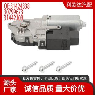 31424338适用于沃尔沃XC601562.0L 2017天窗电机 3.0LSUV2008
