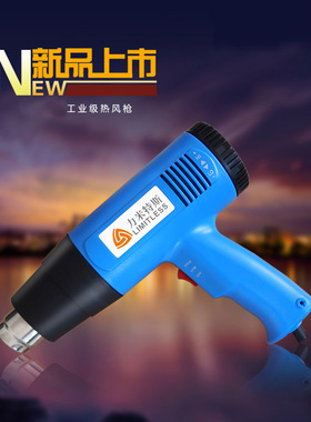 力米特斯热风枪工业型1500W高低档调温热风枪吹风枪烘枪批发