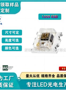 LED1209RGB幻彩双色共阴慢闪0603led灯珠1206rgb贴片发光二极管