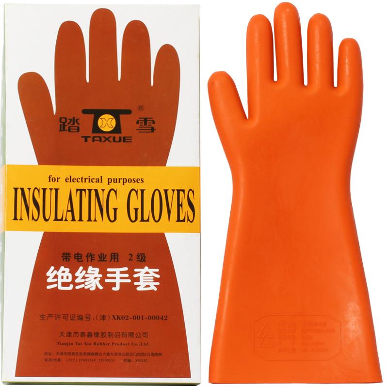 踏雪20KV电工专用作业防护防电高压绝缘橡胶手套加厚耐磨劳保