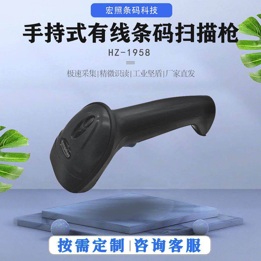 有线条码扫描枪一维码条形码扫描仪扫描器扫描枪超市收银