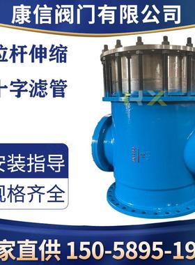 LT拉杆伸缩十字滤管拉什伸缩十字过滤器十字过滤器直销