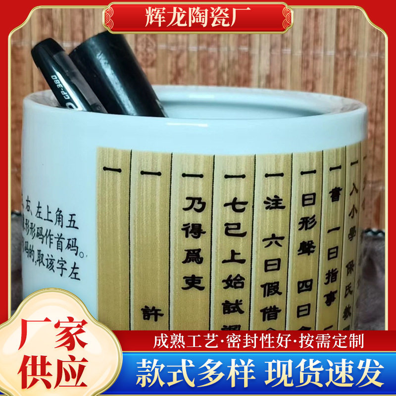厂家批发陶瓷笔筒摆件华鼎马全解陶瓷笔筒启蒙笔筒陶瓷笔筒