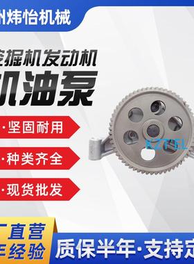 6*6D1659T发动机机油泵ME074345机油泵6D156D14ME074253
