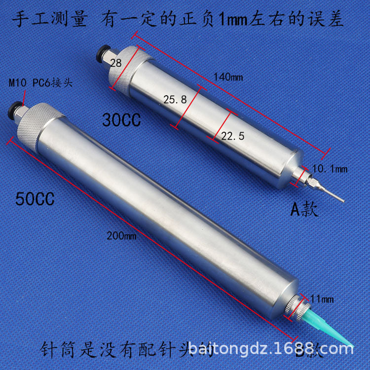 金属点胶机专用针筒不锈钢30/55/50CC针头针筒胶筒点胶机针管ml