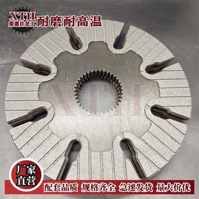 耐磨耐高温湿式刹车片分动箱摩擦片钢片外径265.5内36齿纸基片