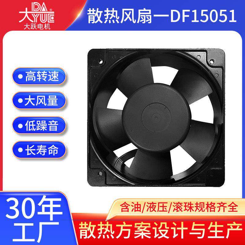AC15051散热风扇耐高温低功耗超静音大风量储能机箱设备散热风扇