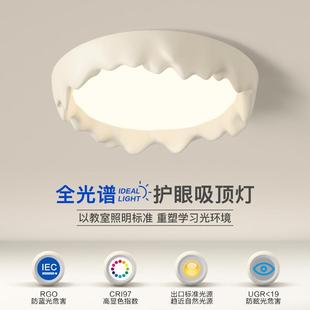 奶油风卧室灯吸顶灯创意树脂冰山儿童房间灯全光谱护眼广东中山灯