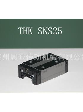 THK滑块SNS25RSNS25LRSNR25RSNR25LR