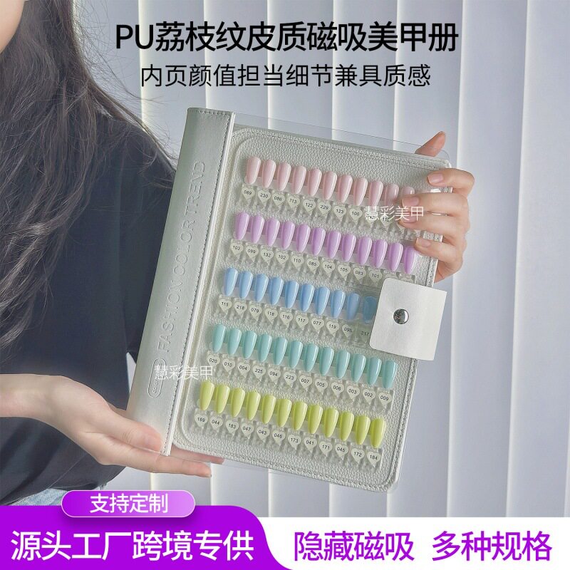 跨境皮质磁吸美甲展示板磁吸甲片美甲收纳册色板颜色款式展示工具