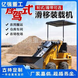 履带式滑移装载机汽油轮式滑移装载机迷你型扫雪铲雪小铲车