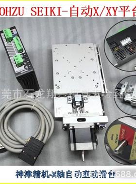 XA16A-R1神津精机KOHZUSEIKI自动X轴台160×124mm螺距1.0mm直动