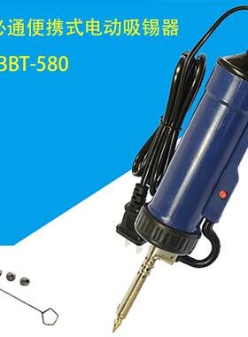 博必通自动吸锡器两用电烙铁枪电热吸锡泵电子拆毁维修送1.5吸头