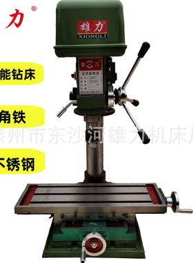 ZXS7020钻攻铣三用一体机台式20mm钻床工业型ZXD7020钻铣两用机