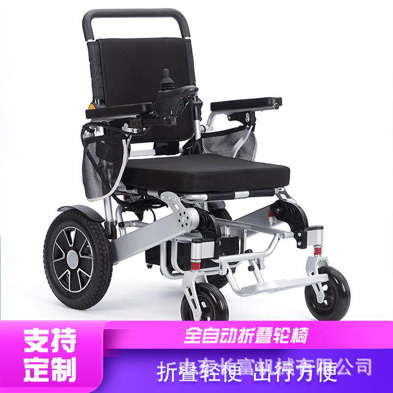新款电动轮椅轻便智能全自动折叠残疾人老人专用代步车方便携带