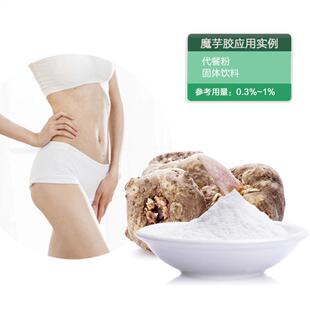魔芋粉 纯化魔芋微粉 食品级 魔芋胶葡甘聚糖 代餐粉用 高粘度