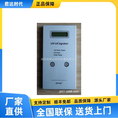 德国UV-DESIGN公司UV-Int160 UV能量+UV强度+温度+电脑曲线测试仪