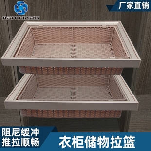 衣柜拉篮 多功能阻尼伸缩裤架柜内藤篮储物篮 衣帽间收纳篮配件