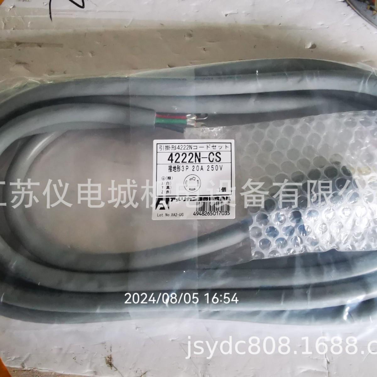 供应日本americandenki插头KU0770全新原装正品特价销售欢迎