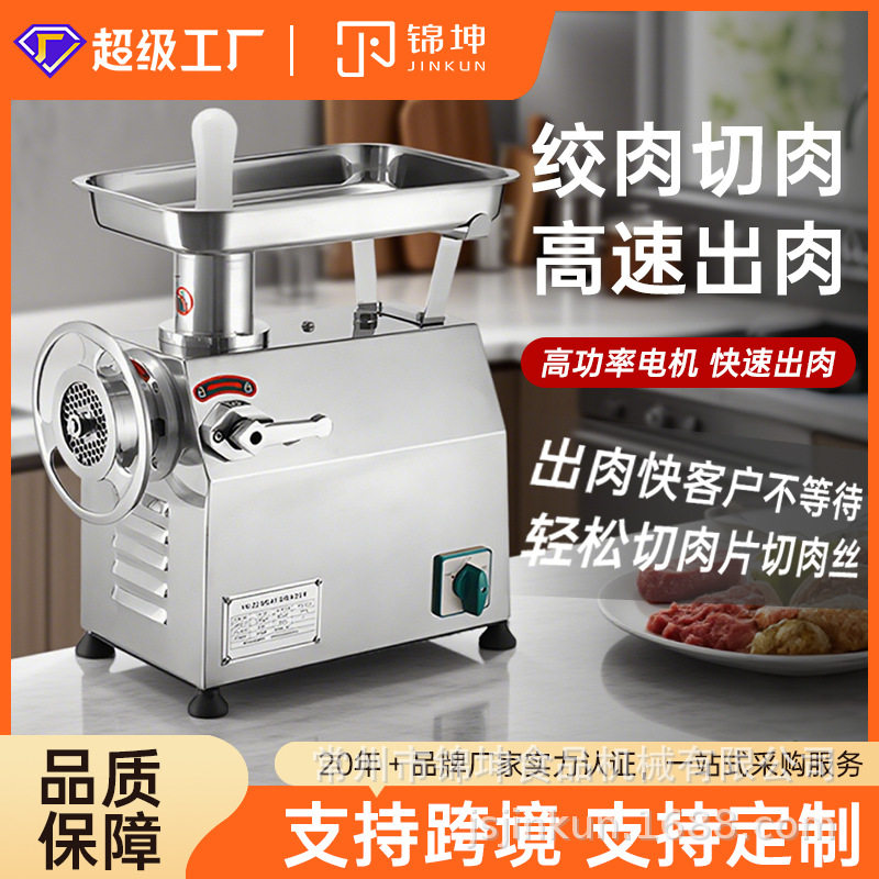 锦坤意式圆盘绞肉机全自动不锈钢灌肠搅馅碎肉机搅辣椒机YK系列,清洗/食品/商业设备,灌肠机,淘宝优惠券,粉丝福利购,淘宝优惠卷