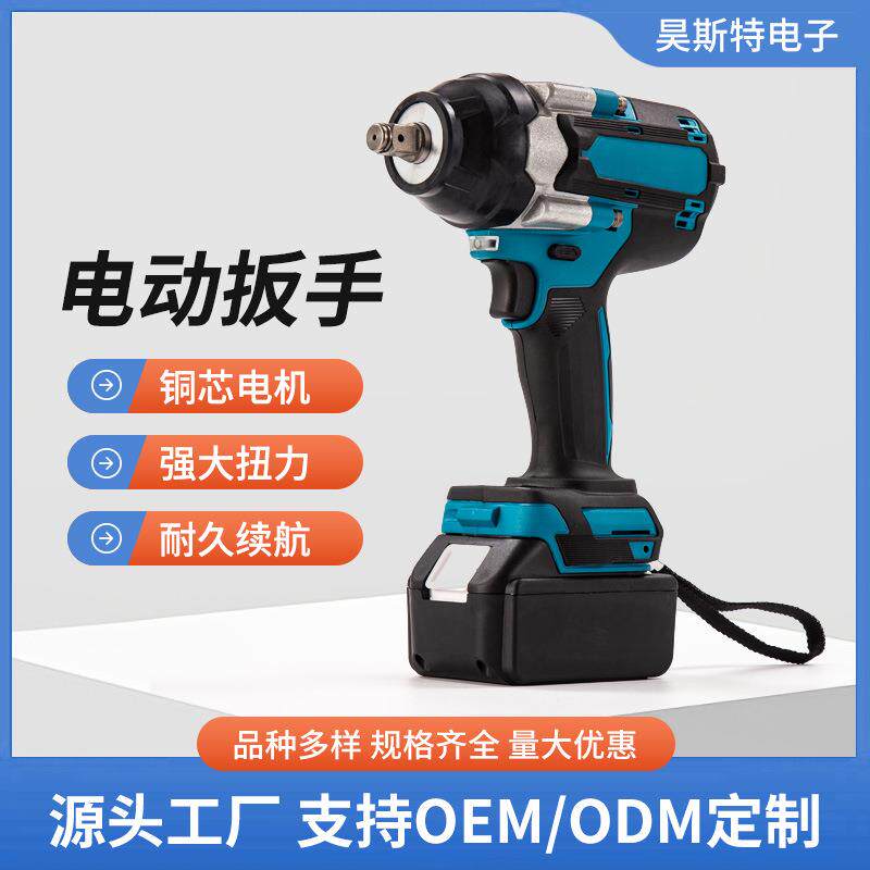 德国大扭力电动扳手汽修专用电动工具无刷锂电充电式电扳手多功能