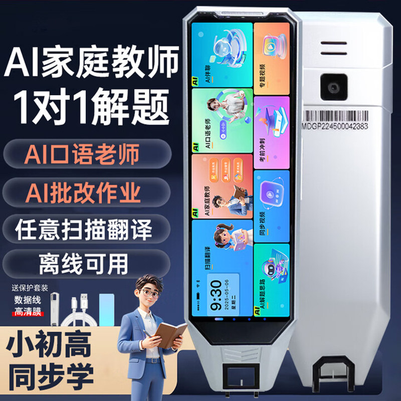 英语点读笔小学生专用词典笔翻译笔无需联网电子词典官方旗舰店阿尔法点读笔高中生初中单词笔全科通用可听歌