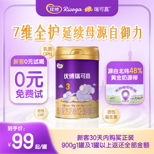 【新国标】圣元优博瑞可嘉3段12-36个月婴幼儿配方奶粉牛奶粉408g