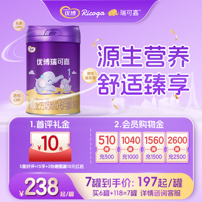 新国标国版圣元优博瑞可嘉1段0-6个月婴幼儿配方奶粉牛奶粉808g