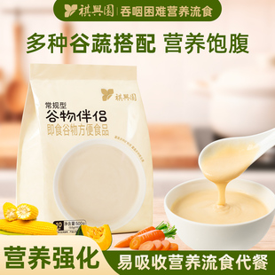 祺兴园高纤维匀浆膳米粉营养中老年人代餐流食速食冲泡早餐养胃