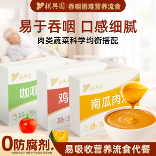 祺兴园 中老年术后流食易吸收开袋即食糊餐代餐营养饱腹易吞咽