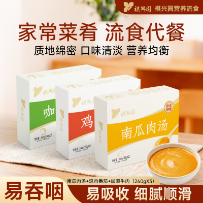 营养流食代餐均衡配比开袋即食