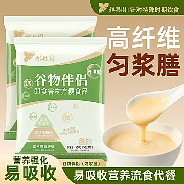 高纤维匀浆膳粉补充蛋白质粉