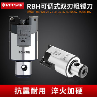 5552 70内孔镗刀镗孔刀头镗刀刀杆CNC搪刀 双刃粗镗刀RBH25