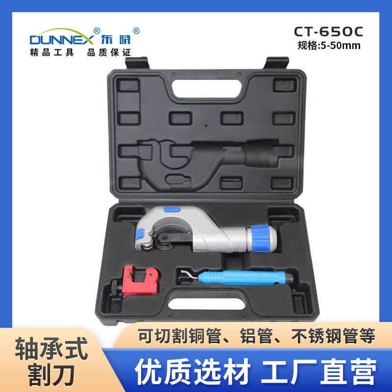 CT-650C 轴承管子割刀 CT-128管子割刀重型电缆线缆不锈钢