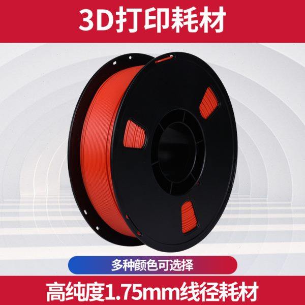3d打印耗材进口高韧性高强度3d打印机打印笔耗材1.75mm 1KG PLA