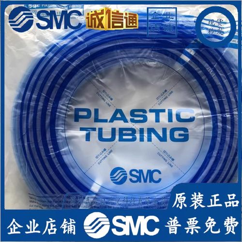 SMC气管TU0425/0604/0805/1065/1208BU-100-20/B/R/C/Y/W
